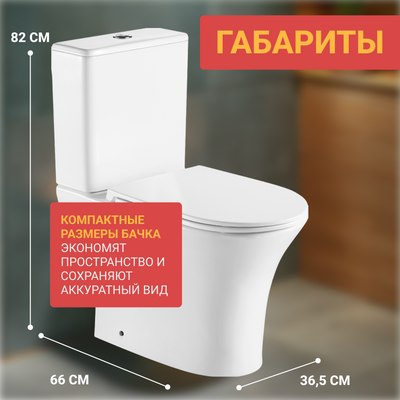 Унитаз напольный Saniteco KW-79125