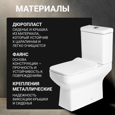 Унитаз напольный Saniteco KW-79041