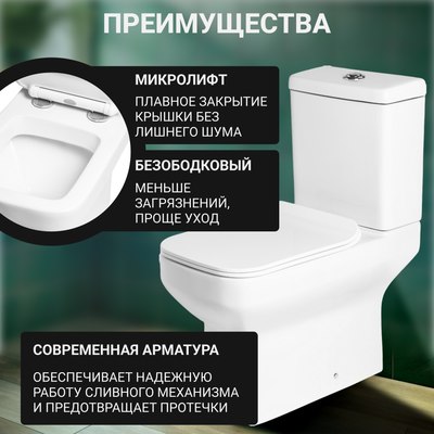 Унитаз напольный Saniteco KW-79041