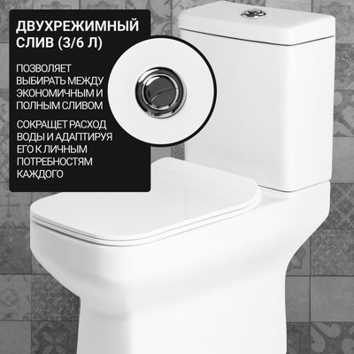 Унитаз напольный Saniteco KW-79041