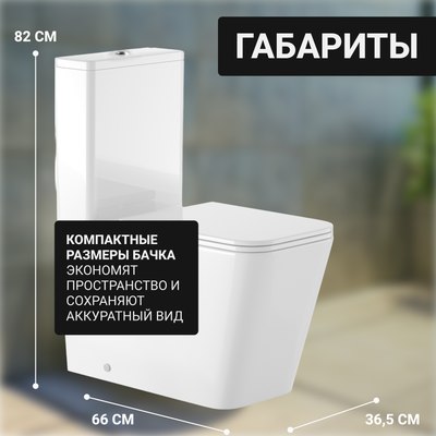 Унитаз напольный Saniteco KW-79041