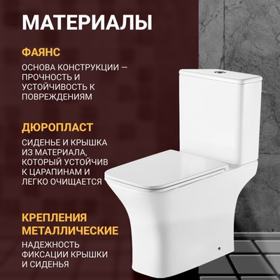 Унитаз напольный Saniteco KW-79143