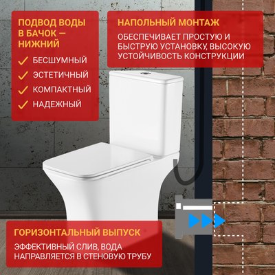 Унитаз напольный Saniteco KW-79143