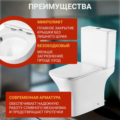 Унитаз напольный Saniteco KW-79143