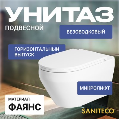 Унитаз подвесной Saniteco KW-9009W - фото