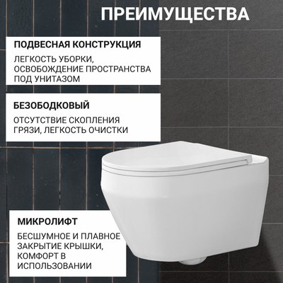 Унитаз подвесной Saniteco KW-9009W