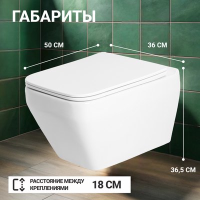 Унитаз подвесной Saniteco KW-9010W
