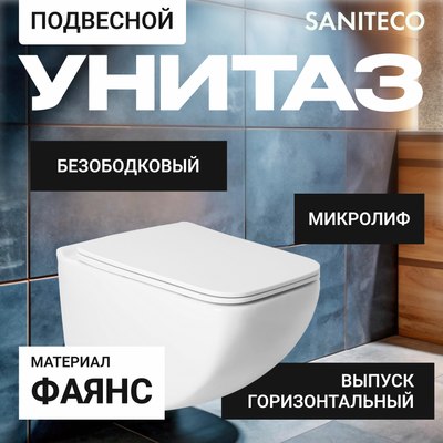 Унитаз подвесной Saniteco KW-99048 - фото