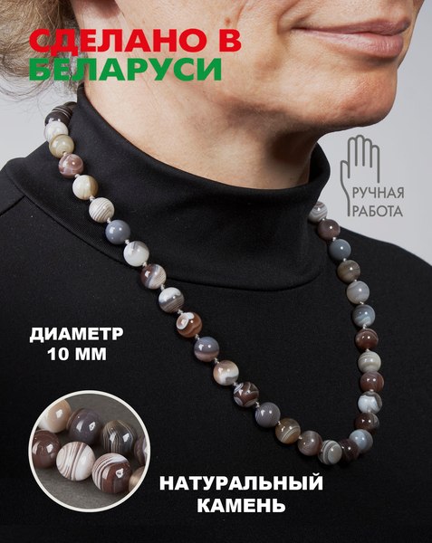 Бусы Wolves Агат Бразильский 3039