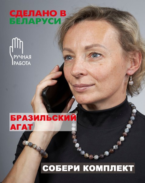 Бусы Wolves Агат Бразильский 3039