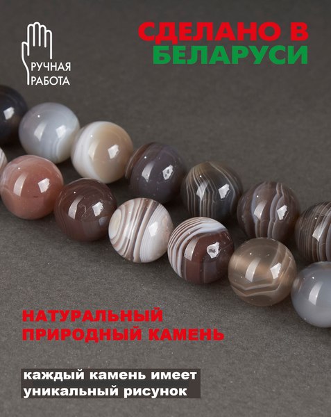 Бусы Wolves Агат Бразильский 3039