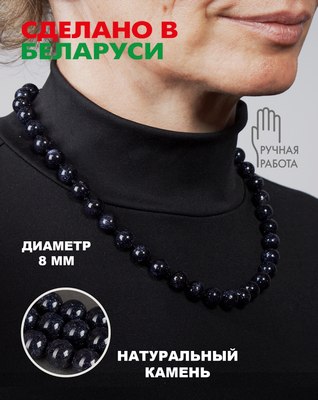 Бусы Wolves Авантюрин Каирская ночь 3040