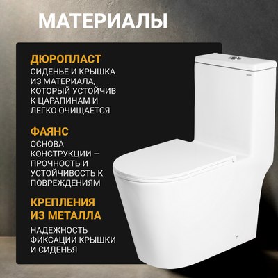 Унитаз напольный Saniteco KW-80673