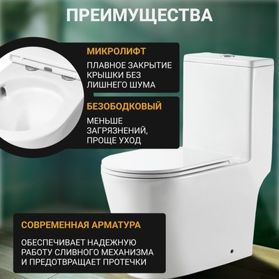 Унитаз напольный Saniteco KW-80673