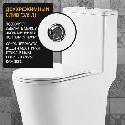 Унитаз напольный Saniteco KW-80673