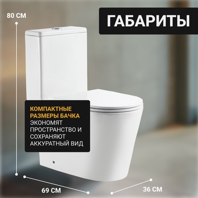 Унитаз напольный Saniteco KW-80673