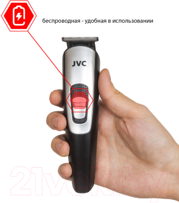 Набор для стайлинга JVC JHC58RS