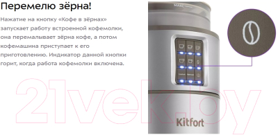Капельная кофеварка Kitfort КТ-7204