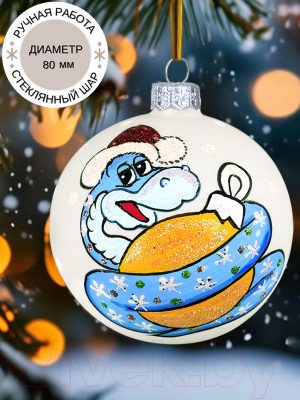 Шар новогодний Декарт Воздушный змей 8Ш0097