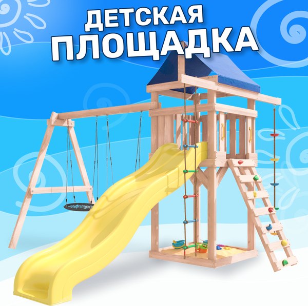 Игровой комплекс National Tree Company С качелями гнездо IgroWoods / ДНП-6 