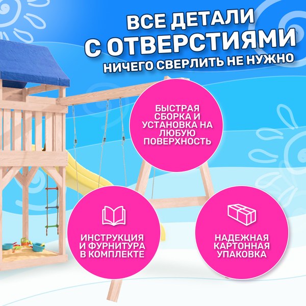 Игровой комплекс National Tree Company С качелями гнездо IgroWoods / ДНП-6 