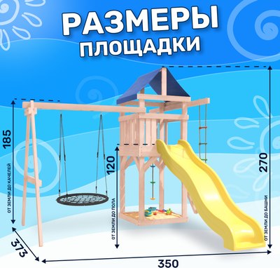 Игровой комплекс National Tree Company С качелями гнездо IgroWoods / ДНП-12 