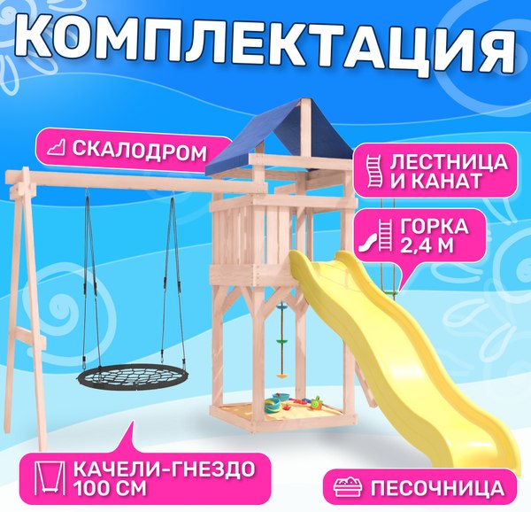 Игровой комплекс National Tree Company С качелями гнездо IgroWoods / ДНП-12 