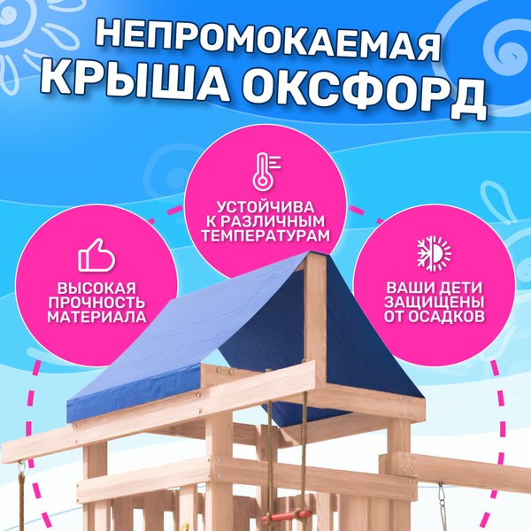 Игровой комплекс National Tree Company С качелями гнездо IgroWoods / ДНП-12 