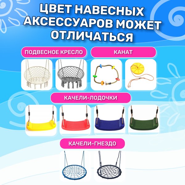 Игровой комплекс National Tree Company С качелями гнездо IgroWoods / ДНП-12 