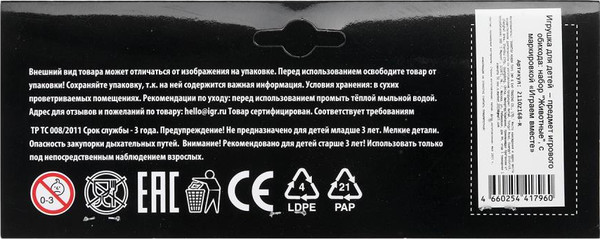 Фигурка игровая Играем вместе Домашние животные / 2110Z168-R