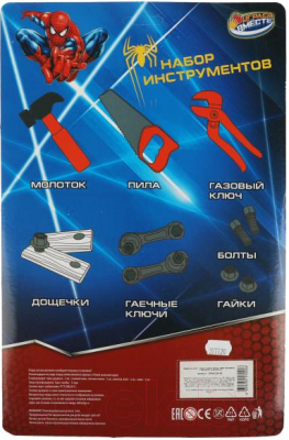 Набор инструментов игрушечный Играем вместе 1904K1258-R2 