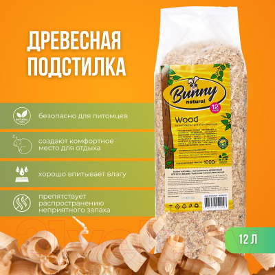 Опилки для птиц и грызунов Bunny 12л/1кг