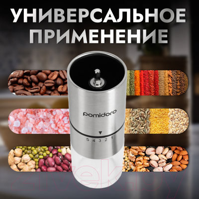 Кофемолка механическая Pomi d'Oro Assistenza / P185603