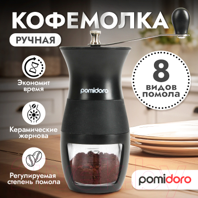 Кофемолка механическая Pomi d'Oro Assistenza / P185605