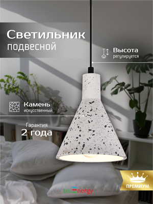 Потолочный светильник Truenergy 21402