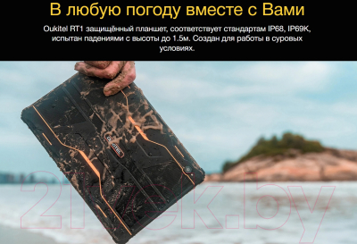 Планшет Oukitel RT1 4GB/64GB