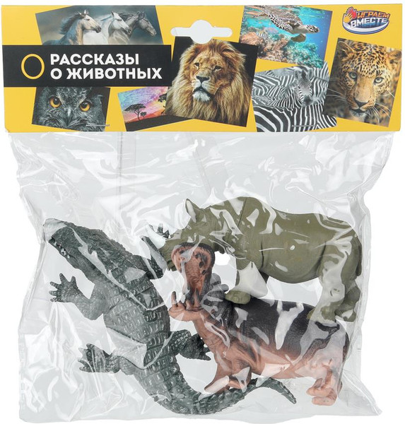Набор фигурок игровых Играем вместе Дикие животне / B2460222-R 