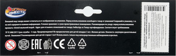 Набор фигурок игровых Играем вместе Дикие животне / B2460222-R 