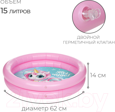 Надувной бассейн На волне Единорог / 9404073 