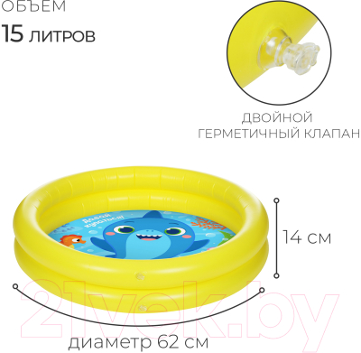 Надувной бассейн На волне Давай купаться! / 9404075 