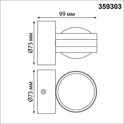 Бра уличное Novotech Calle 359303