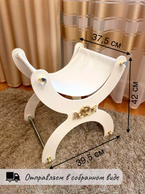 Подставка для сумки ОМурМебель Лакшери №7