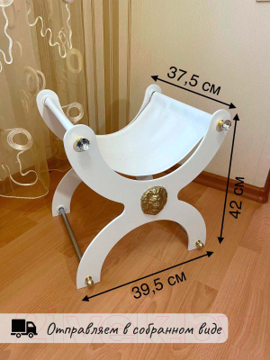 Подставка для сумки ОМурМебель Лакшери №8