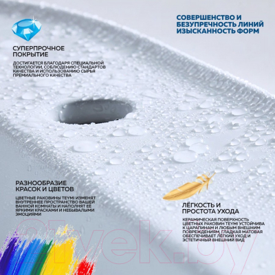 Умывальник Teymi Lina D41 / T50195