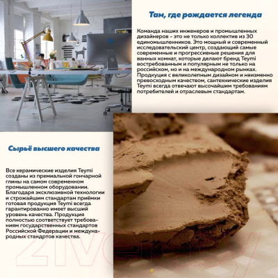 Умывальник Teymi Lori 40 / T50492