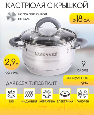 Кастрюля Mayer&Boch 30943