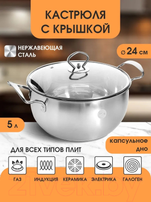 Кастрюля Mayer&Boch 30889