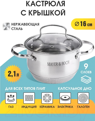 Кастрюля Mayer&Boch 30946