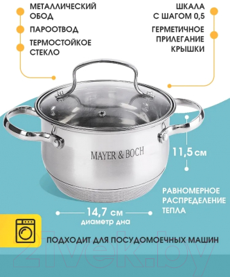 Кастрюля Mayer&Boch 30947