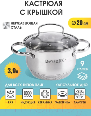 Кастрюля Mayer&Boch 30948